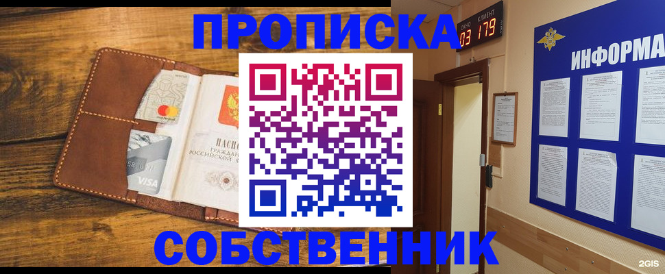 временная регистрация законно в Пермском крае