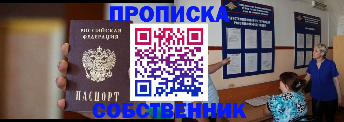 временная регистрация для школы в Пермском крае