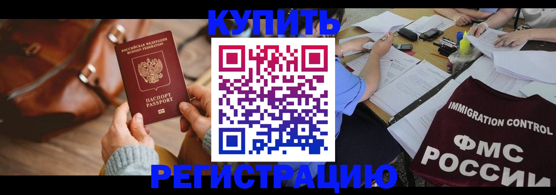 прописка для работы в Пермском крае