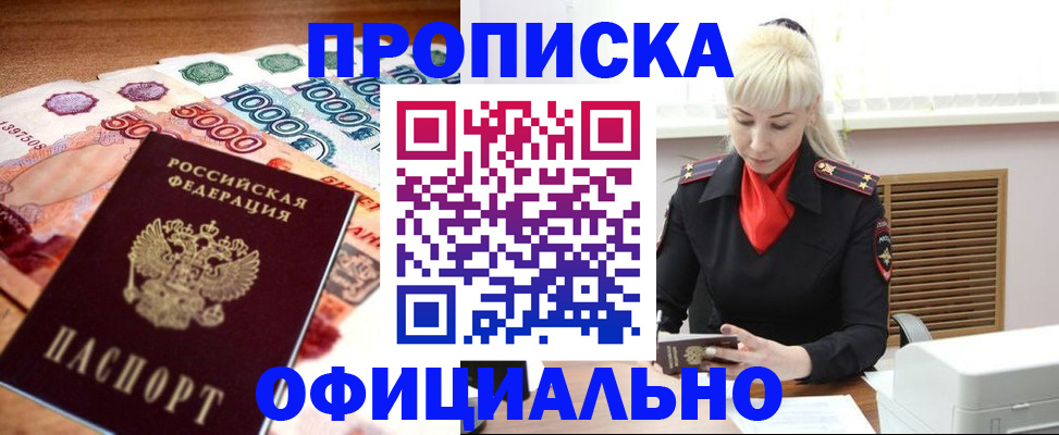 прописка поиск в Пермском крае