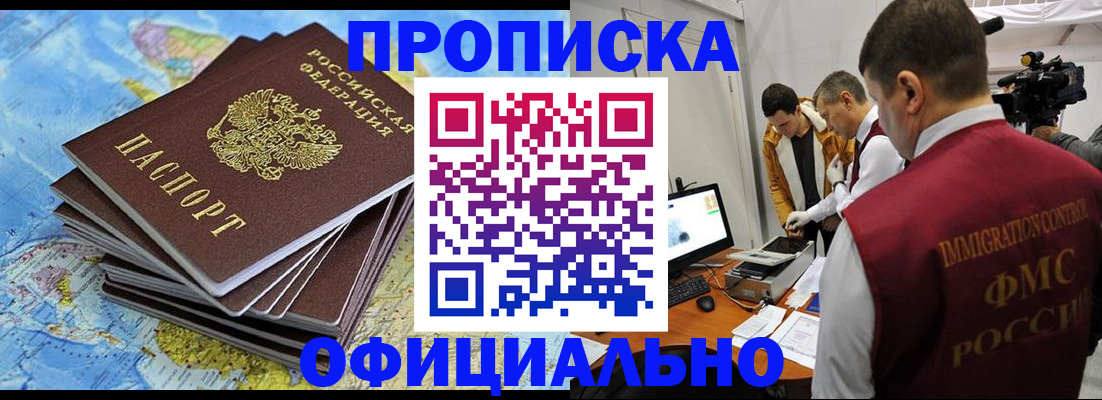 где прописаться в Пермском крае