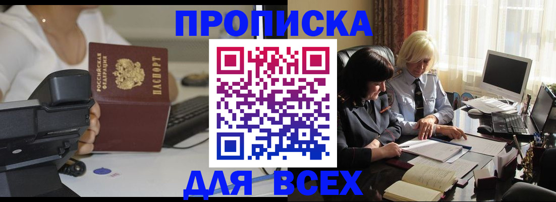 временная регистрация недорого в Пермском крае
