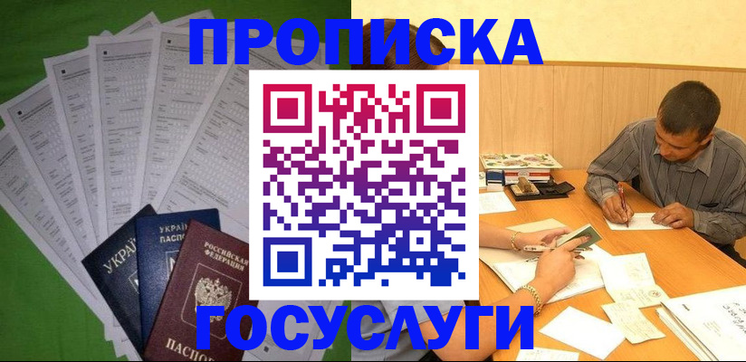 временная регистрация законно в Пермском крае