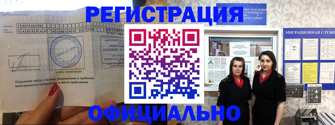 временная регистрация 2025 в Пермском крае