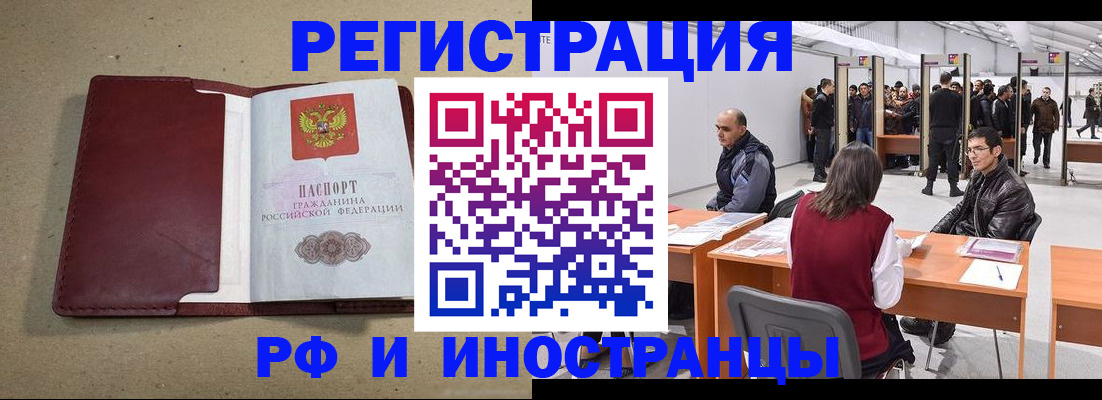 временная регистрация купить в Пермском крае